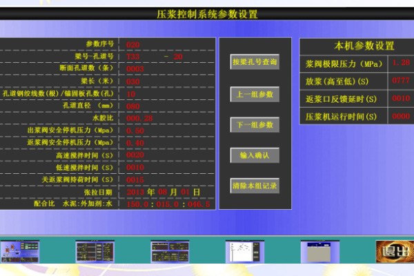 觸摸屏控制參數(shù)參照?qǐng)D